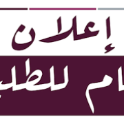 تاريخ بداية الدراسة صورة4