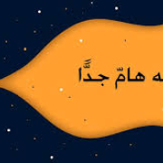 اعلان خاص بمبرر الغياب ااا